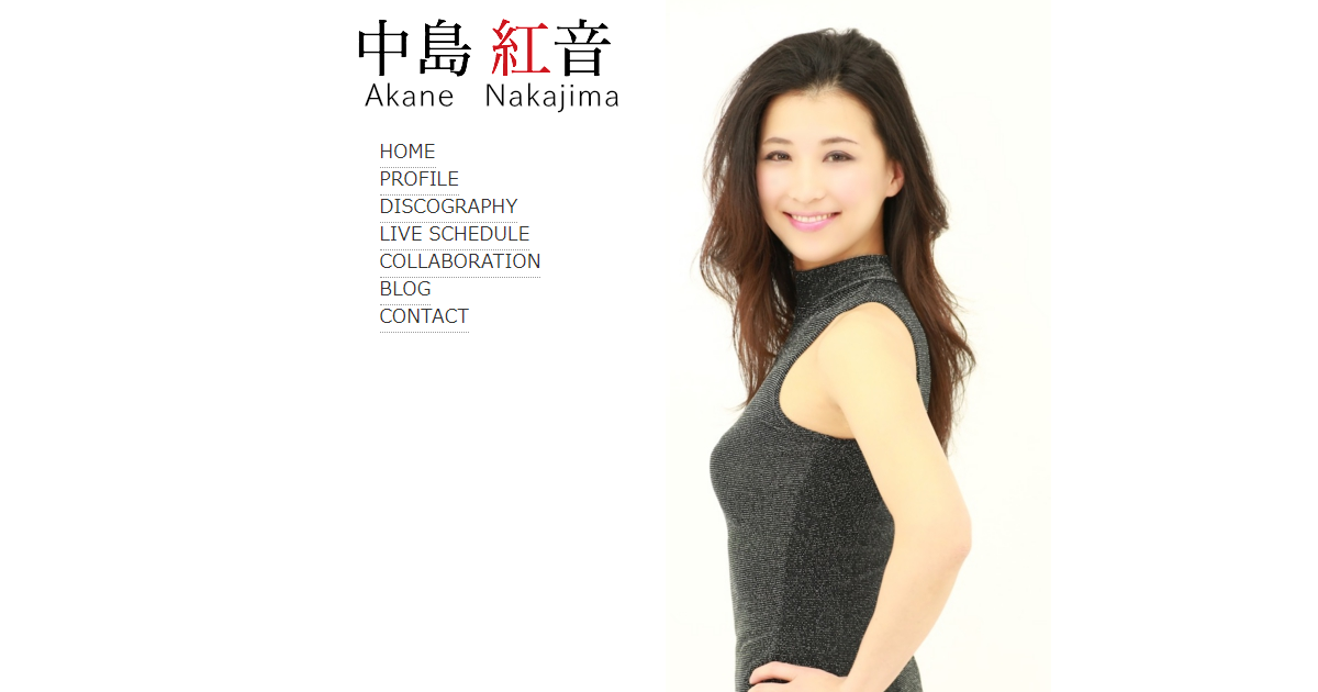 Discography of 中島紅音オフィシャルサイト